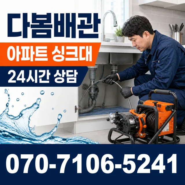 보령시 성주면 하수구냄새제거 상담 이미지 7